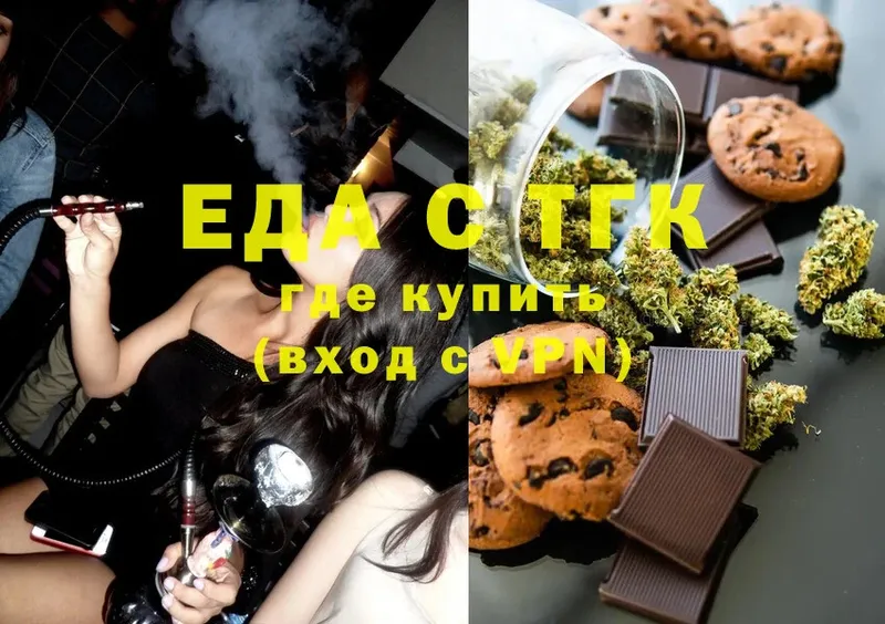 Canna-Cookies марихуана  omg как зайти  Зея 