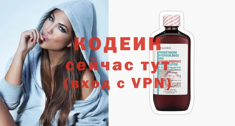 Кодеин напиток Lean (лин)  кракен ССЫЛКА  Зея 