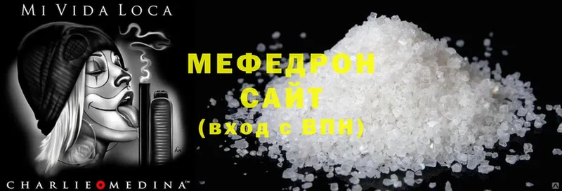 МЕФ mephedrone  мориарти наркотические препараты  Зея 