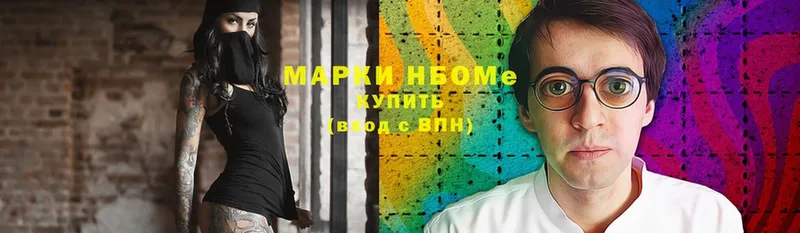 где найти наркотики  Зея  Марки N-bome 1,5мг 